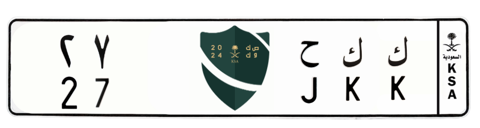 لوحة ك ك ح 27